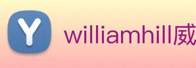 williamhill威廉中文官网 logo